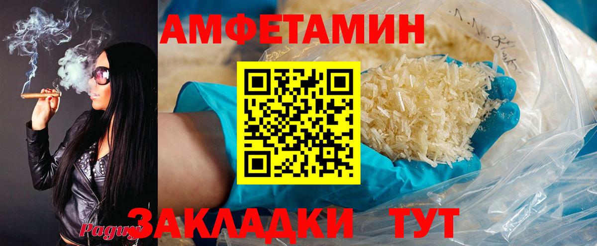 Amphetamine 97% Абакан