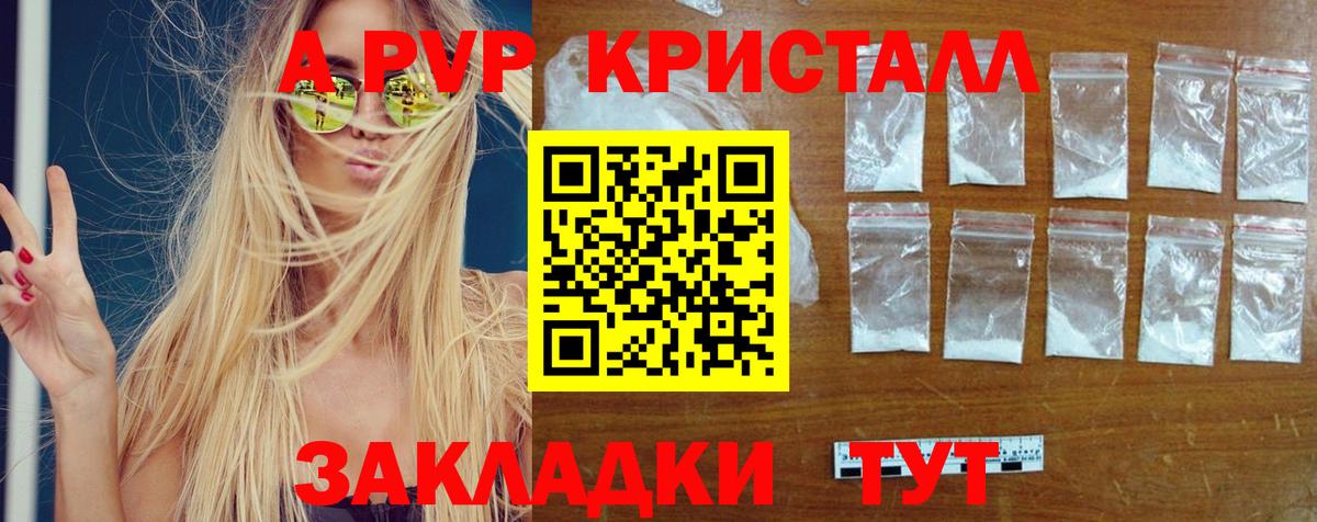 Абакан  А ПВП крисы CK  A PVP крисы CK  Вход с VPN 