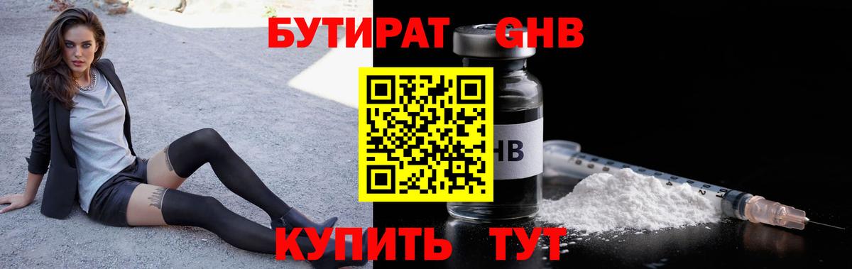 Абакан  БУТИРАТ  Вход с VPN  БУТИРАТ буратино 