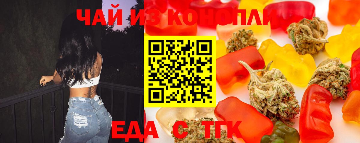 Абакан  Еда ТГК марихуана  Вход с VPN 