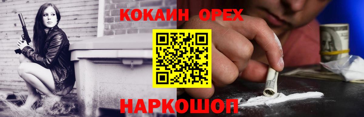 Абакан  COCAIN 97%  Cocaine  Вход с VPN 
