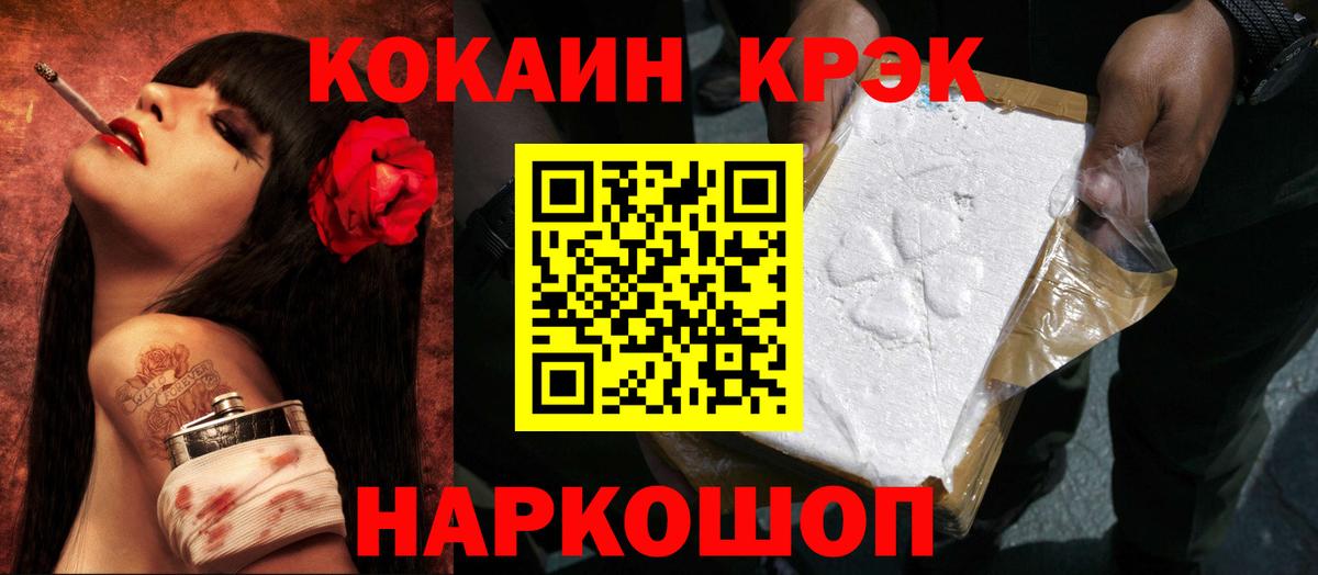 Кокаин Эквадор Абакан
