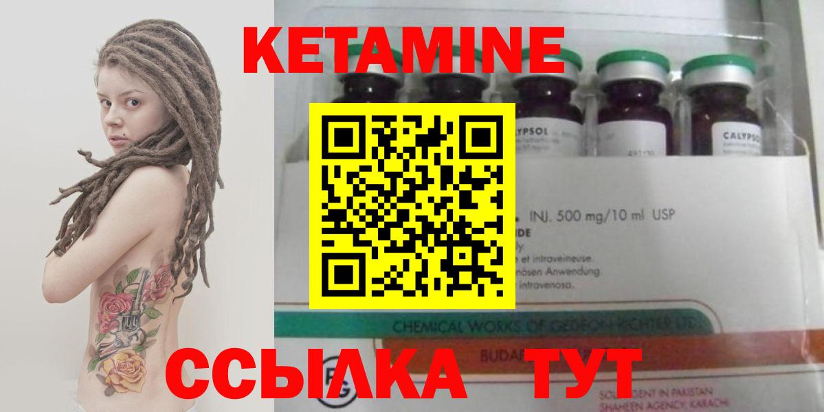 Абакан  Кетамин VHQ  Вход с VPN  shop состав  Кетамин VHQ 