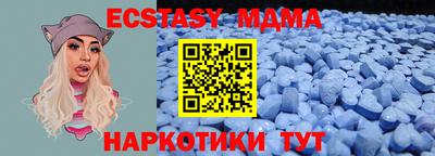 MDMA Абинск