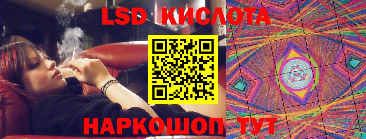 LSD-25 экстази кислота  hydra сайт  Вход с VPN  Лсд 25 экстази  Абакан  Лсд 25 экстази ecstasy 