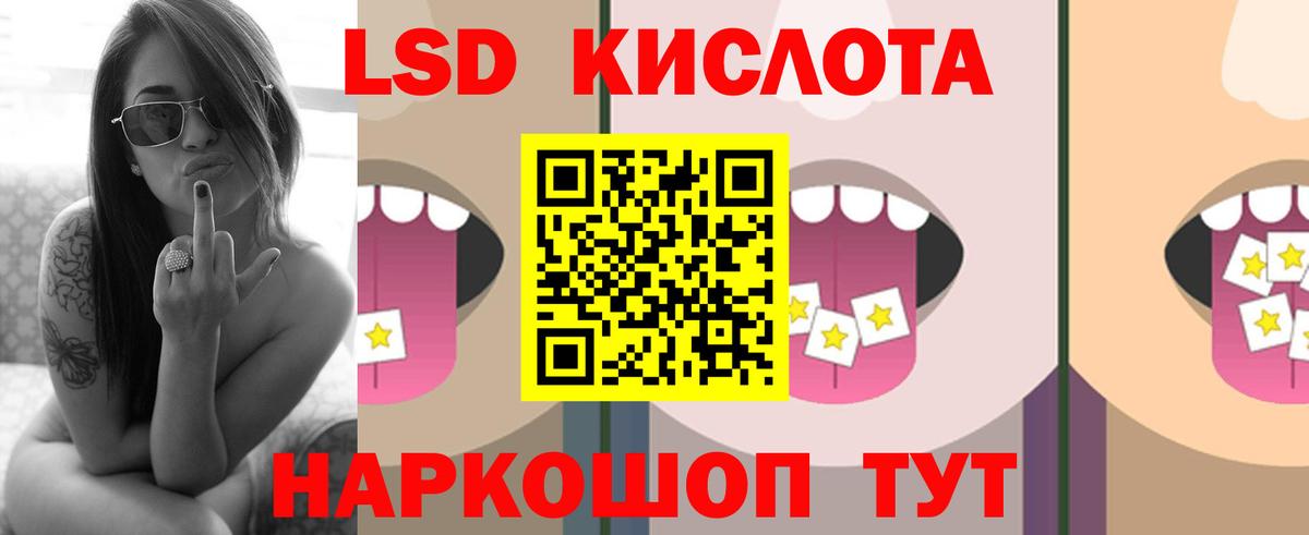 ЛСД экстази ecstasy Абакан