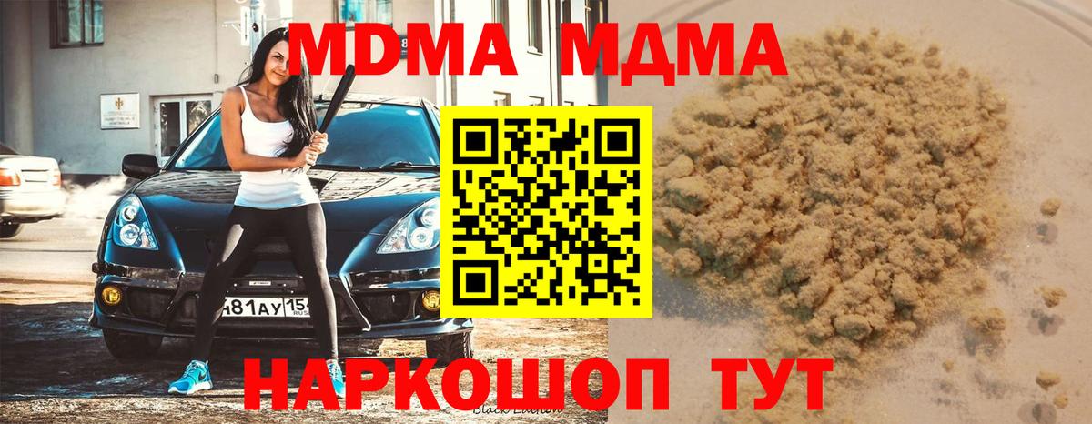 MDMA Molly  МДМА молли  Вход с VPN  Абакан 