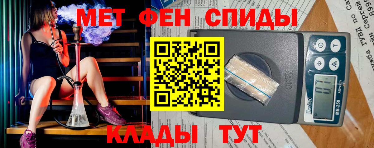 Метамфетамин винт  Вход с VPN  Абакан 