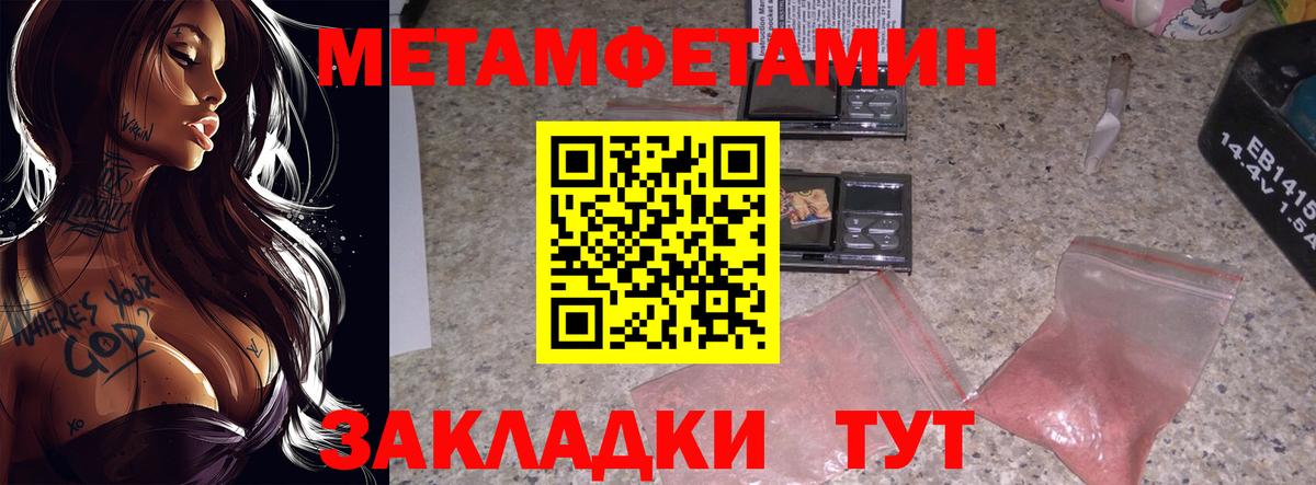 Метамфетамин Декстрометамфетамин 99.9% Абакан
