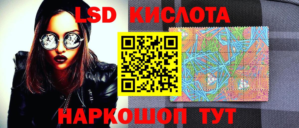 Марки NBOMe 1,8мг Абакан