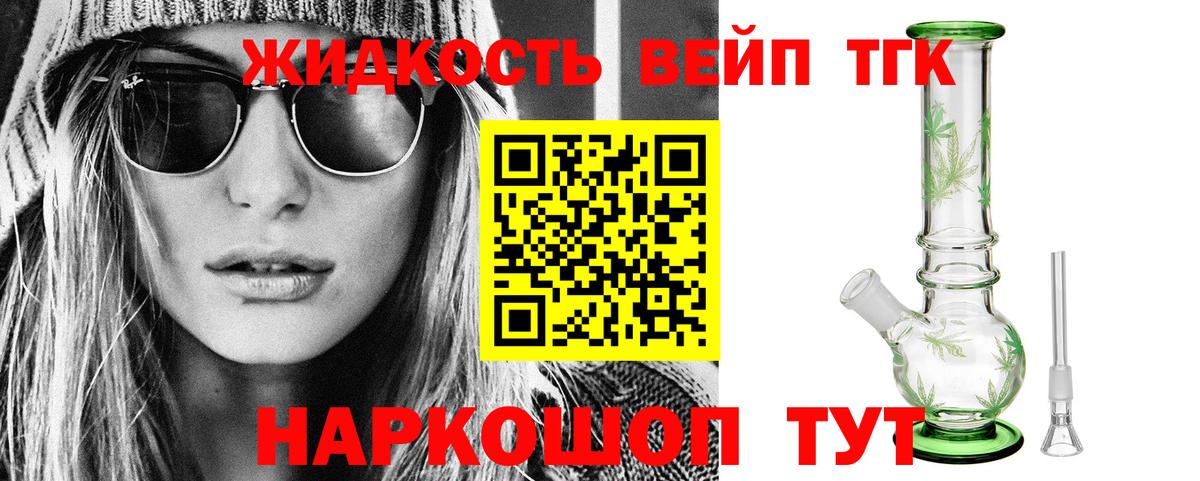 ТГК концентрат Абакан