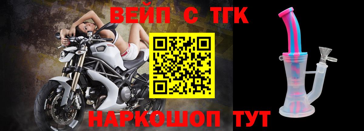 ТГК жижа  Вход с VPN  ссылка на мегу ссылки  Абакан  Дистиллят ТГК жижа 